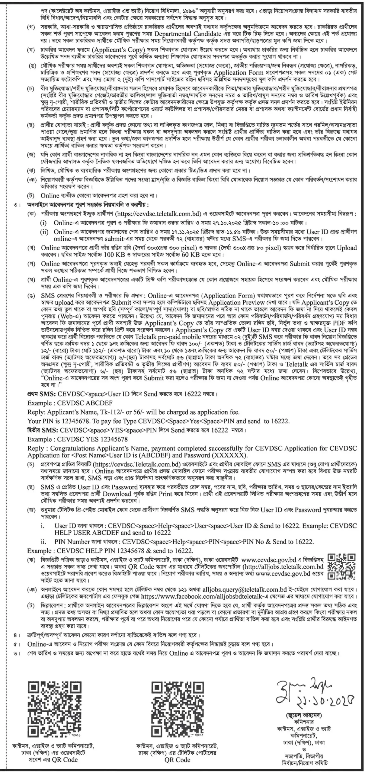 cevdsc-job-circular-2025-1