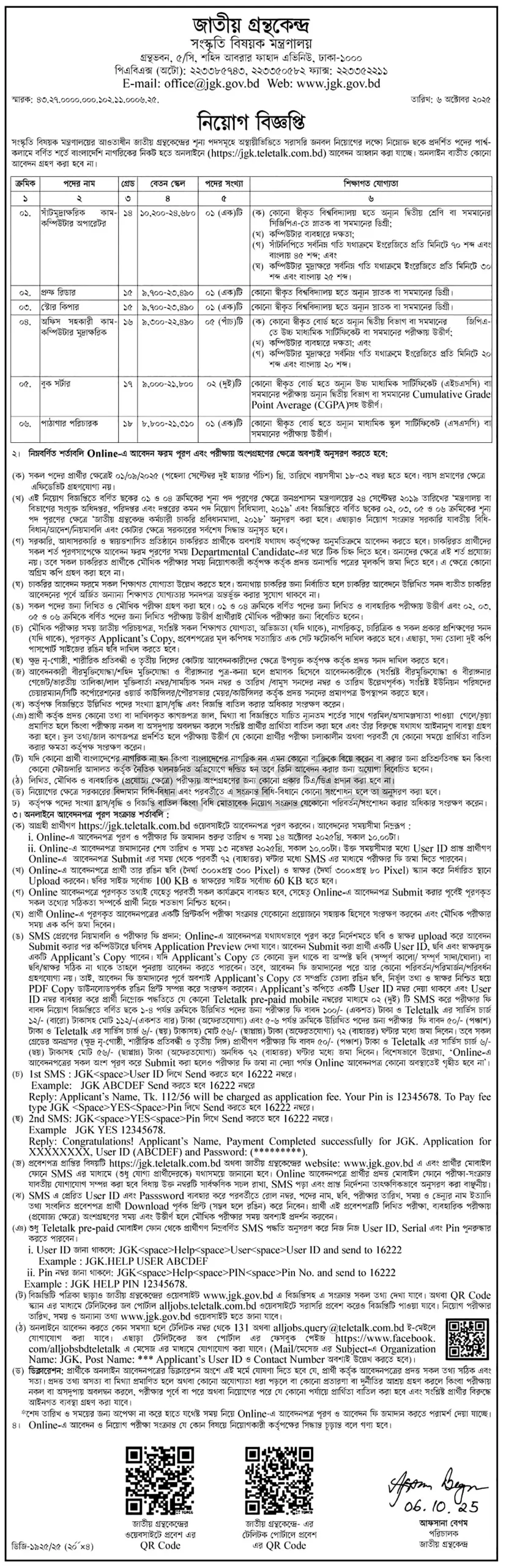 jgk-job-circular-2025-1