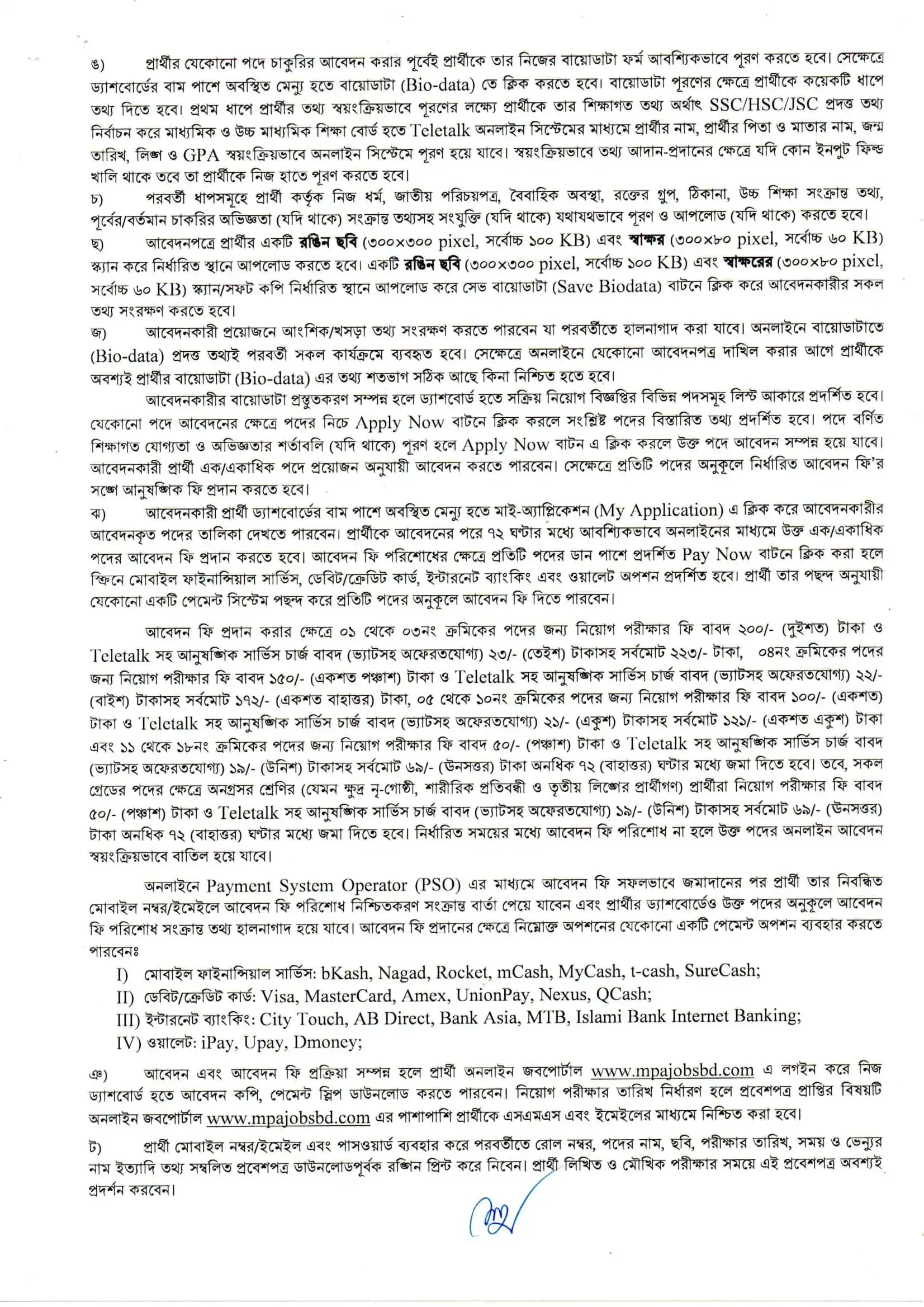 mpa-job-circular-2025-1.webp