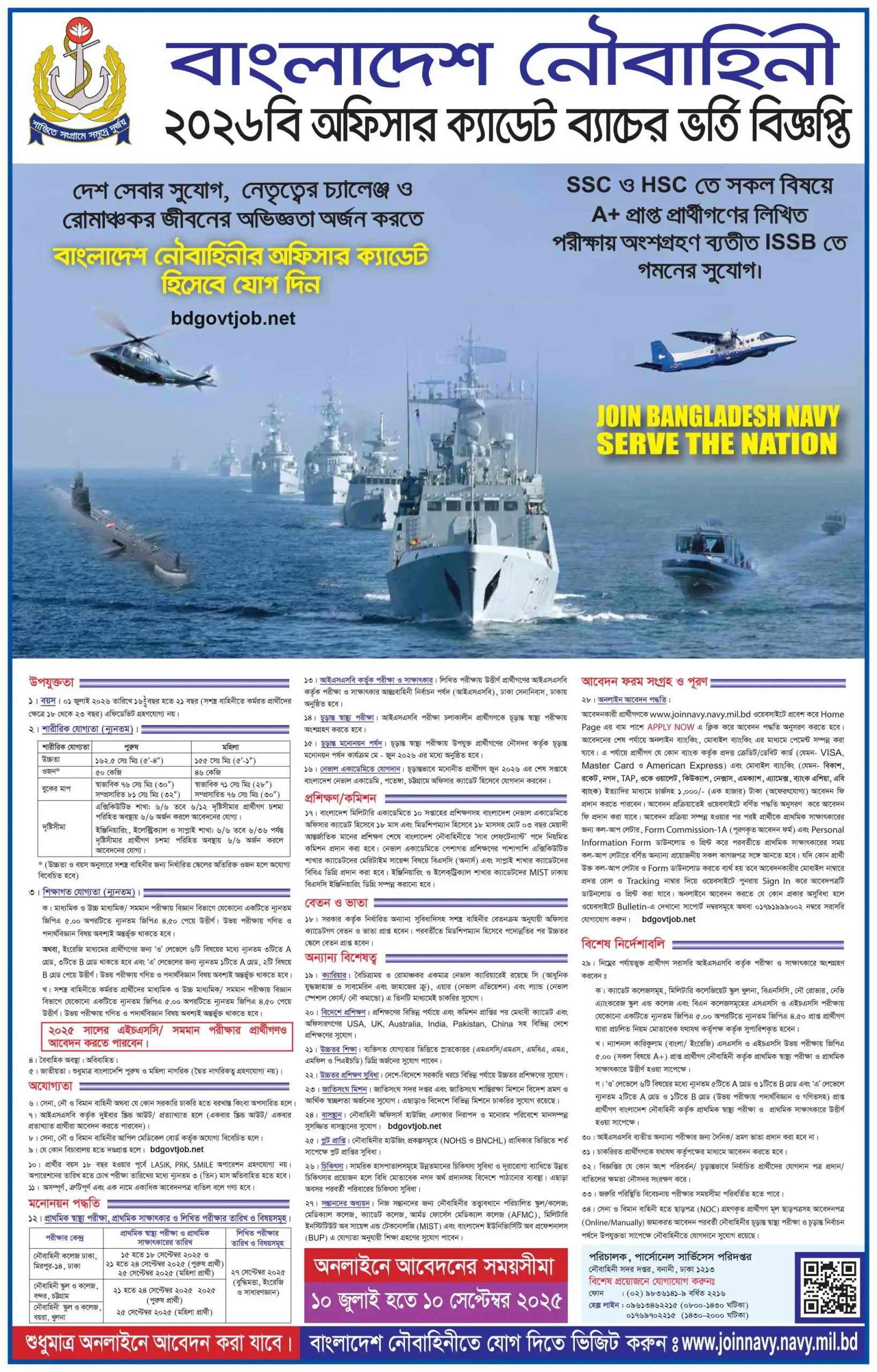 navy-job-circular-2025 (2)